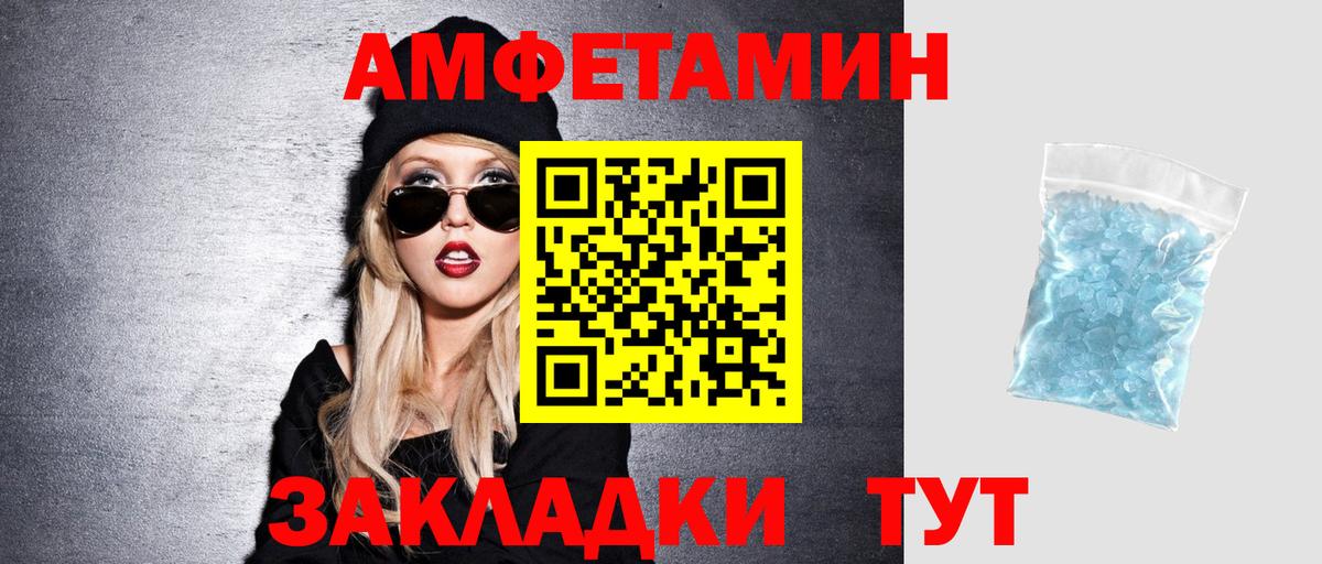 Amphetamine Premium Белово