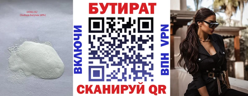 blacksprut вход  Белово  Бутират вода 