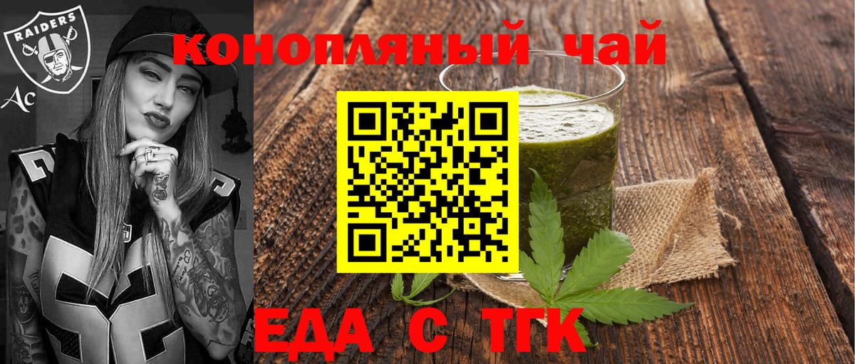 Cannafood конопля  Вход с VPN  Белово 