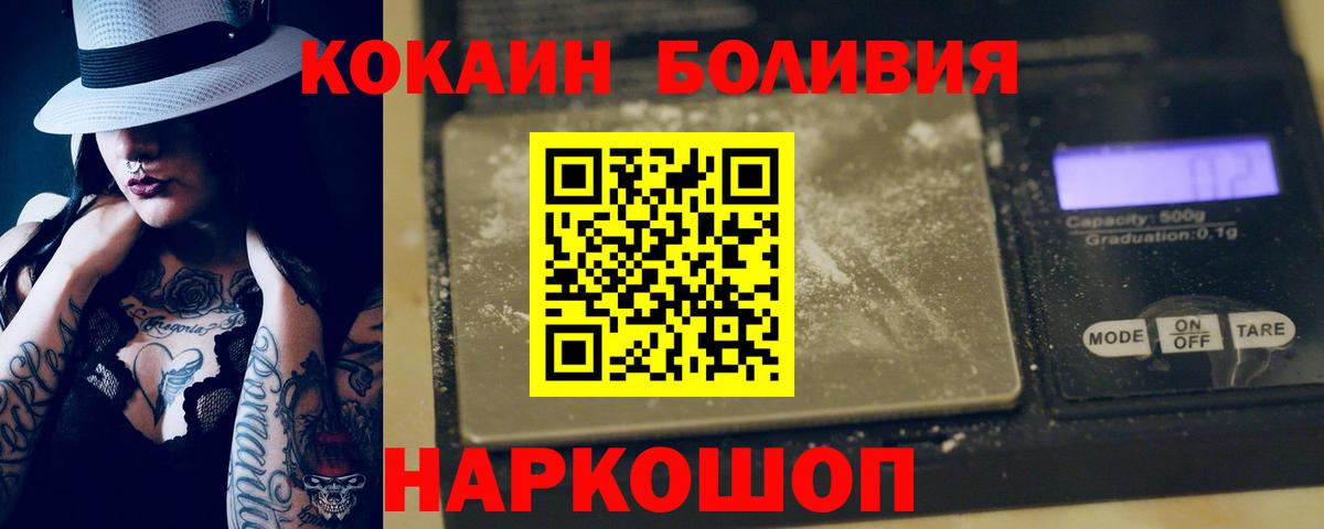Cocaine FishScale Белово