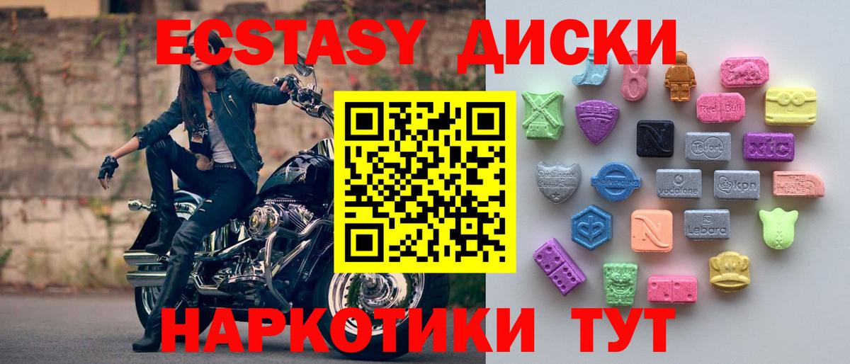 Белово  продажа наркотиков  Вход с VPN  Ecstasy 300 mg  Экстази TESLA 