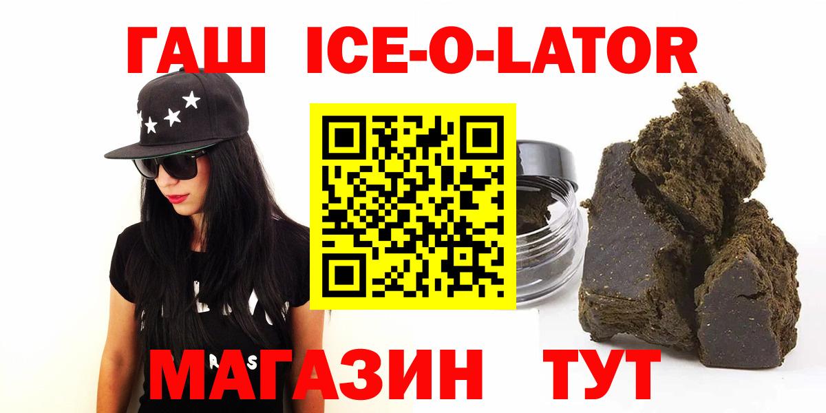 ГАШИШ hashish  Вход с VPN  Гашиш  ГАШ 40% ТГК  Белово 
