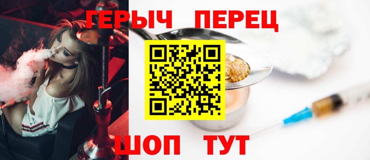 Белово  Героин Heroin  Вход с VPN 