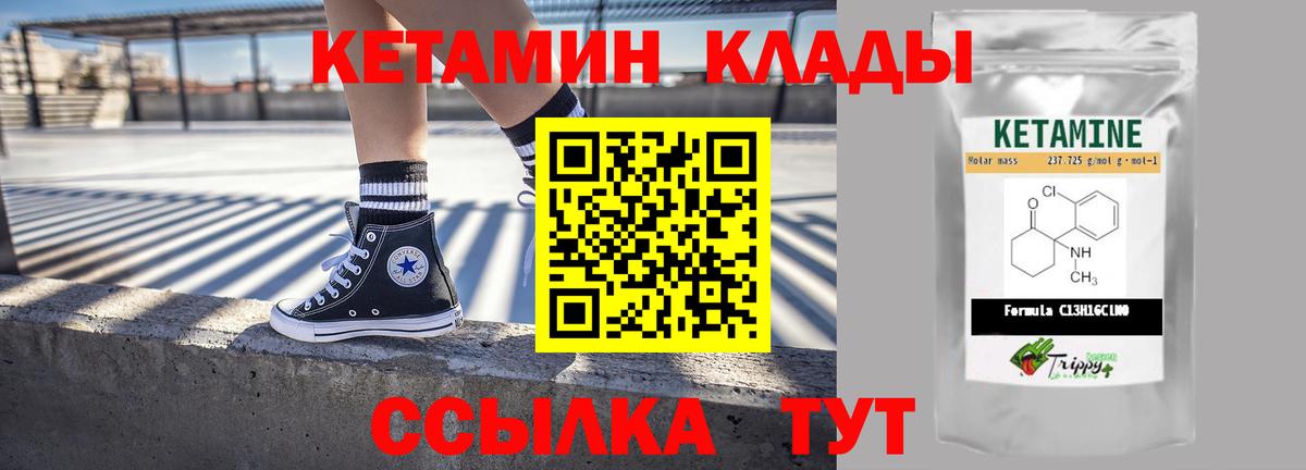Белово  Кетамин ketamine  Вход с VPN 