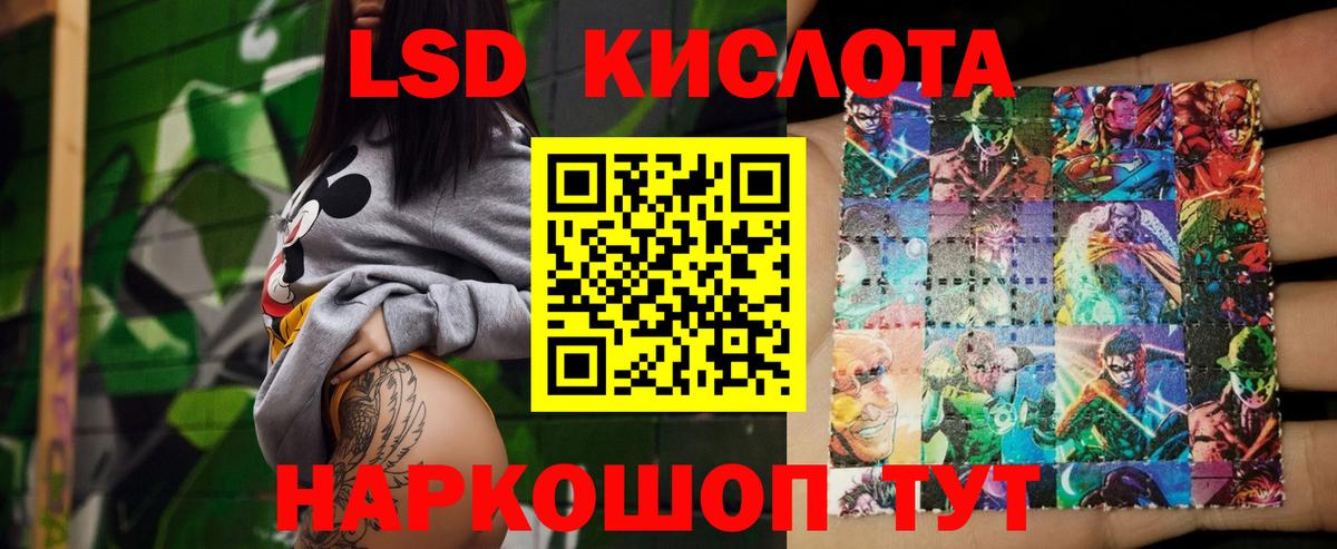 LSD-25 экстази  Вход с VPN  ЛСД экстази кислота  Белово  LSD-25 экстази кислота 