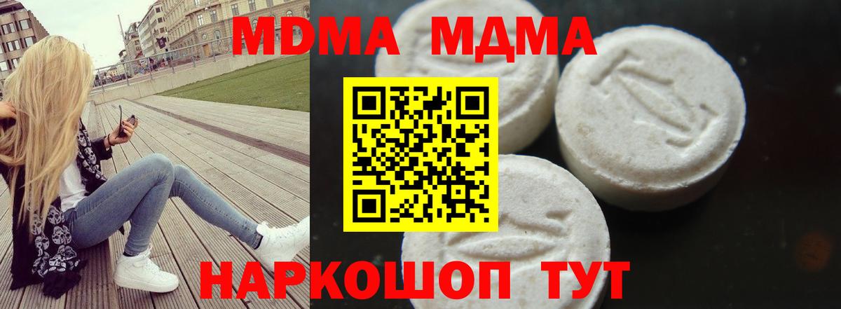 MDMA Molly  Вход с VPN  MDMA  Белово  МДМА VHQ 