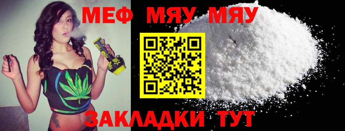 Мефедрон  Вход с VPN  Белово  Меф мука  МЕФ мука  Меф 