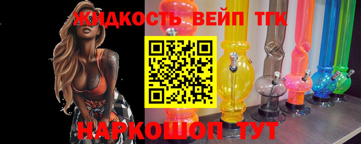 цена наркотик  Дистиллят ТГК концентрат  Вход с VPN  Белово 